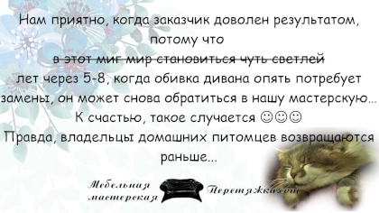 Нам приятно, когда заказчик доволен Нам приятно, когда заказчик доволен